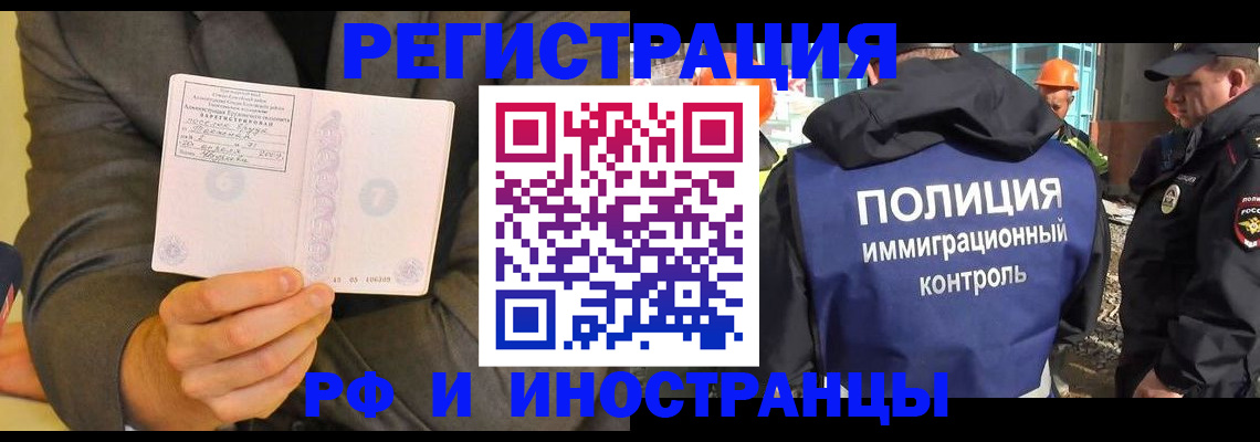 временная регистрация собственник в Тульской области