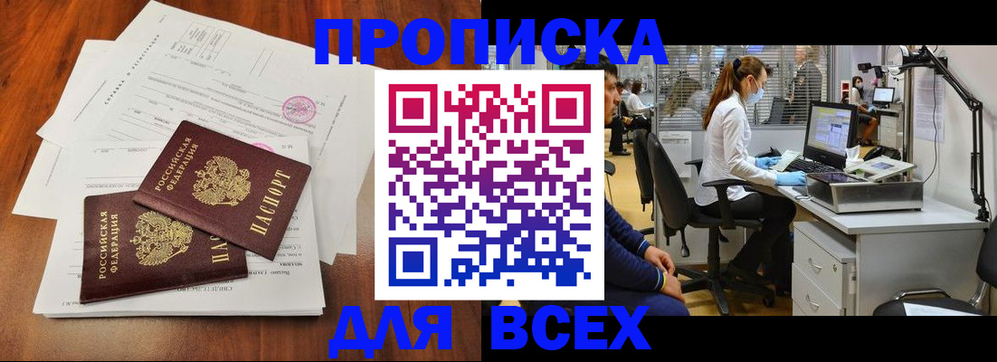 прописка законно в Тульской области
